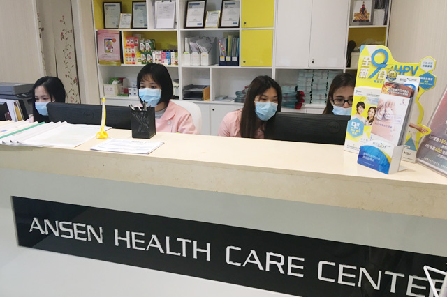 南城分部 香港安盛医疗服务中心